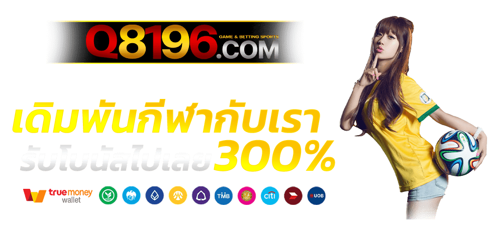 Ufa365เว็บตรง ฝากถอนไม่มีขั้นต่ำ